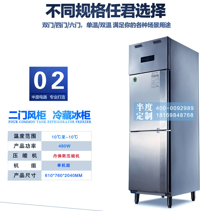 半度電器專業(yè)定制非標(biāo)商用廚房冷柜冰柜展示柜蛋糕柜不銹鋼工作臺(tái)