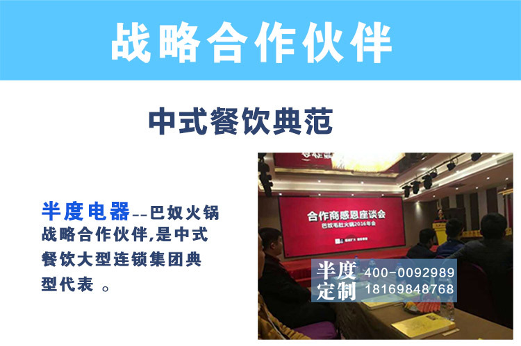 半度電器專業(yè)定制非標(biāo)商用廚房冷柜冰柜展示柜蛋糕柜不銹鋼工作臺(tái)