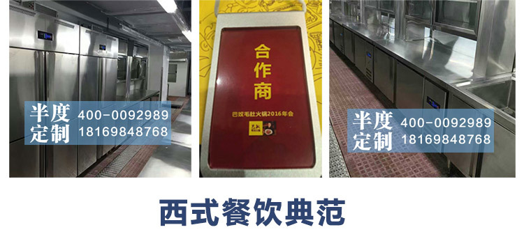 半度電器專業(yè)定制非標(biāo)商用廚房冷柜冰柜展示柜蛋糕柜不銹鋼工作臺(tái)