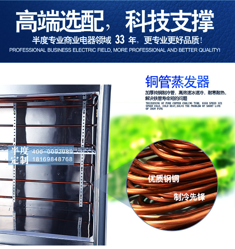 半度電器專業(yè)定制非標(biāo)商用廚房冷柜冰柜展示柜蛋糕柜不銹鋼工作臺(tái)