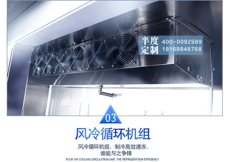 半度電器專業(yè)定制非標(biāo)商用廚房冷柜冰柜展示柜蛋糕柜不銹鋼工作臺(tái)