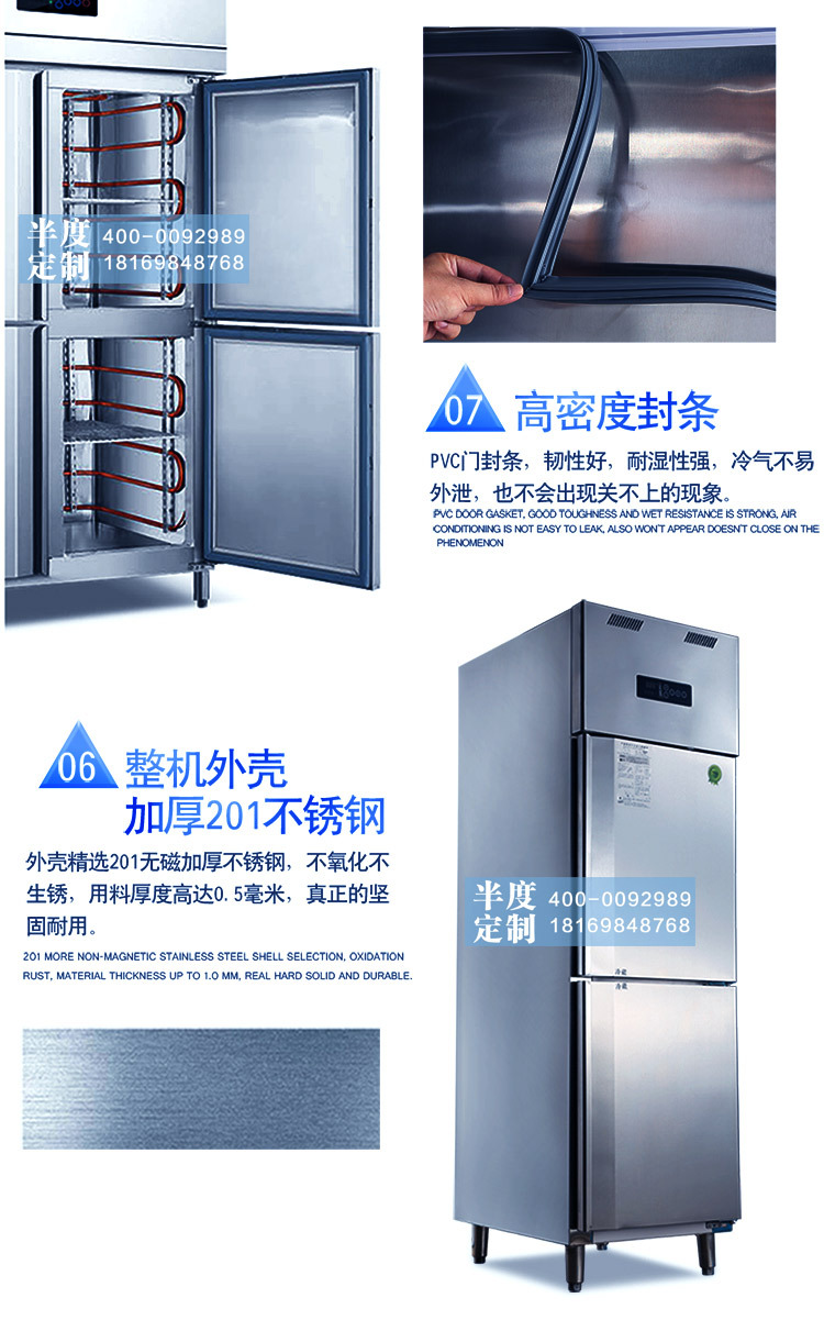 半度電器專業(yè)定制非標(biāo)商用廚房冷柜冰柜展示柜蛋糕柜不銹鋼工作臺(tái)