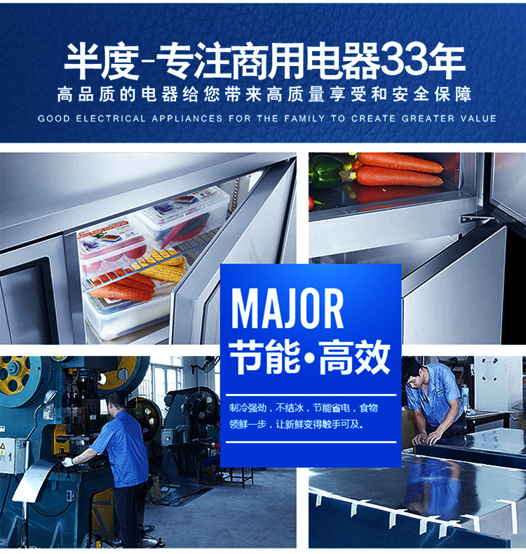 半度電器專業(yè)定制非標(biāo)商用廚房冷柜冰柜展示柜蛋糕柜不銹鋼工作臺(tái)