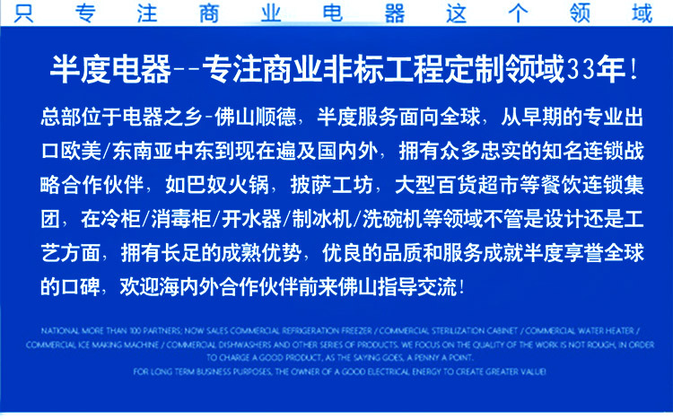 半度電器專業(yè)定制非標(biāo)商用廚房冷柜冰柜展示柜蛋糕柜不銹鋼工作臺(tái)