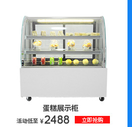 半度電器專業(yè)定制非標(biāo)商用廚房冷柜冰柜展示柜蛋糕柜不銹鋼工作臺(tái)