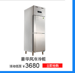 半度電器專業(yè)定制非標(biāo)商用廚房冷柜冰柜展示柜蛋糕柜不銹鋼工作臺(tái)