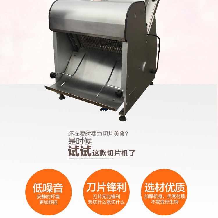 商用面包切片機(jī) 糕點(diǎn)土司切片機(jī)器 食品加工面包房生產(chǎn)設(shè)備批發(fā)