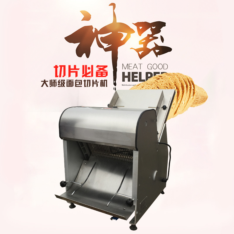 商用面包切片機(jī) 糕點(diǎn)土司切片機(jī)器 食品加工面包房生產(chǎn)設(shè)備批發(fā)