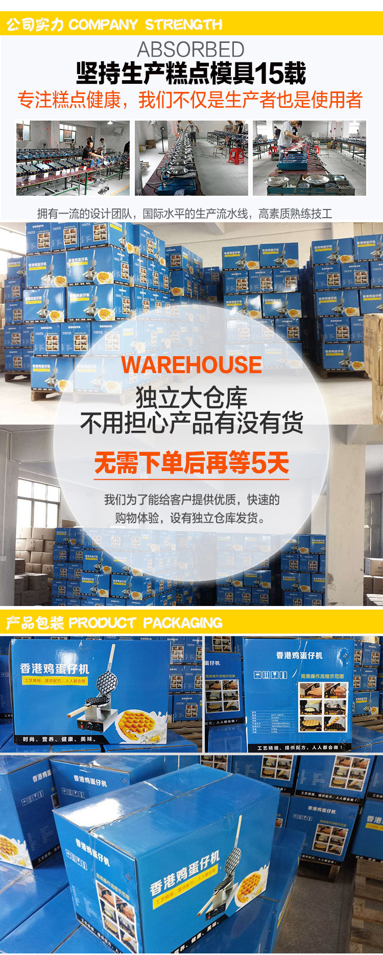 智能數(shù)顯雞蛋仔機(jī) QQ雞蛋仔機(jī)器 餅爐香不粘鍋 商用包郵