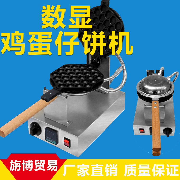 智能數(shù)顯雞蛋仔機(jī) QQ雞蛋仔機(jī)器 餅爐香不粘鍋 商用包郵