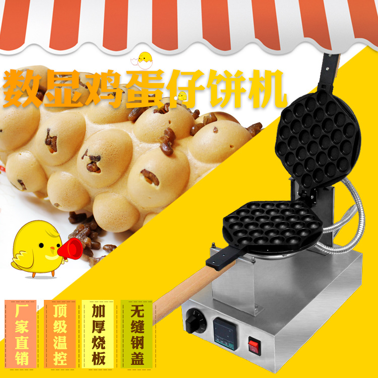 智能數(shù)顯雞蛋仔機(jī) QQ雞蛋仔機(jī)器 餅爐香不粘鍋 商用包郵