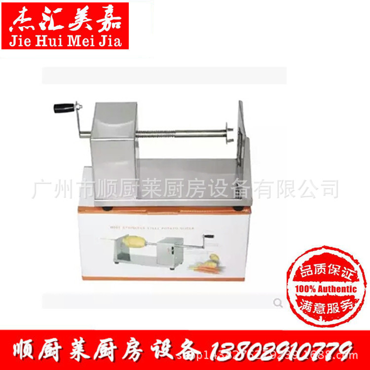 杰匯美嘉ST-02韓式薯塔機(jī)不銹鋼旋轉(zhuǎn)手搖土豆機(jī)手動(dòng)薯片機(jī)家商用