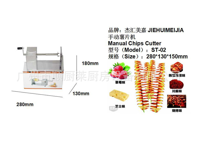 杰匯美嘉ST-02韓式薯塔機(jī)不銹鋼旋轉(zhuǎn)手搖土豆機(jī)手動(dòng)薯片機(jī)家商用