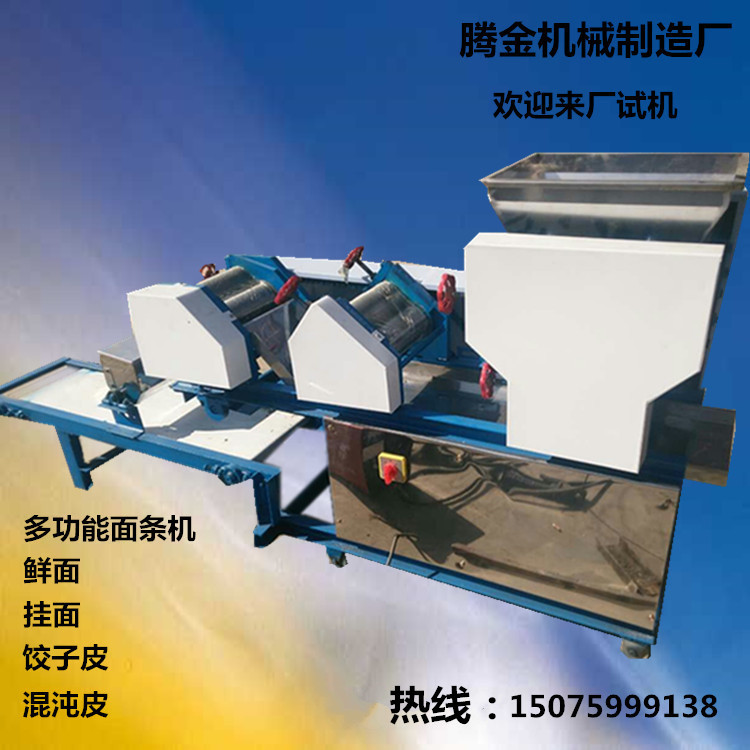 廠家訂做商用全自動餃子皮薯片機(jī)大型仿手工混沌皮面條機(jī)一體機(jī)