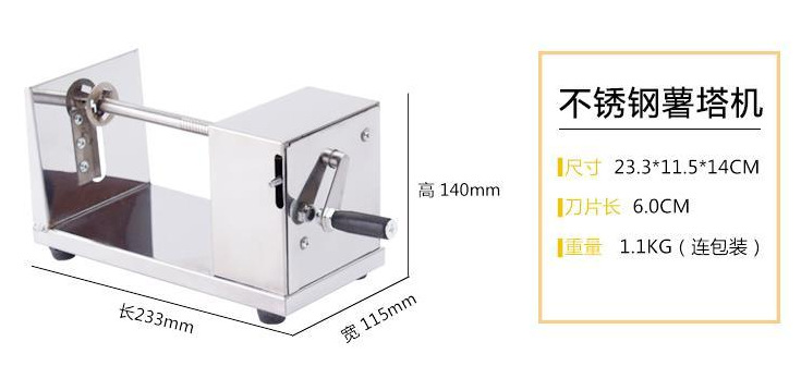 暢銷品不銹鋼半自動(dòng)薯塔機(jī)半自動(dòng)拉伸旋風(fēng)土豆機(jī)家用薯片機(jī)出口單