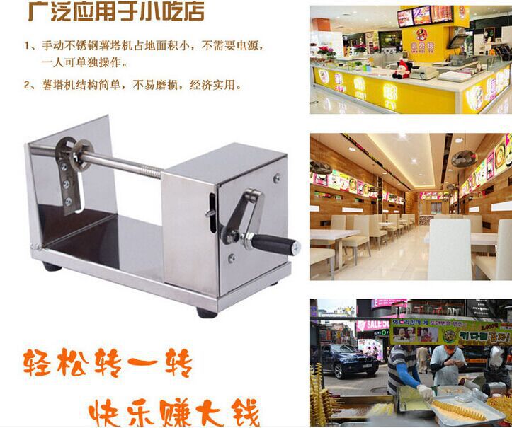 暢銷品不銹鋼半自動(dòng)薯塔機(jī)半自動(dòng)拉伸旋風(fēng)土豆機(jī)家用薯片機(jī)出口單