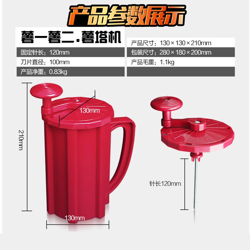 龍卷風(fēng)土豆機(jī)署塔機(jī) 土豆機(jī)薯塔機(jī) 全自動(dòng)薯塔機(jī)商用土豆旋轉(zhuǎn)機(jī)