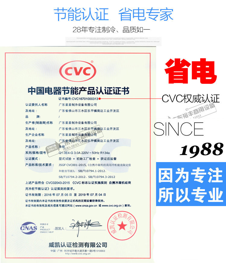 星星四門冰箱商用廚房冷柜雙機(jī)雙溫冷藏冷凍不銹鋼立式冰柜Q1.0W4