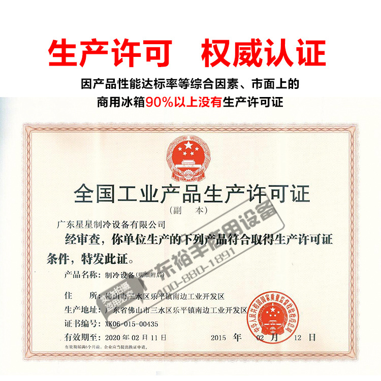 星星四門冰箱商用廚房冷柜雙機(jī)雙溫冷藏冷凍不銹鋼立式冰柜Q1.0W4