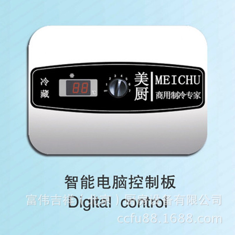美廚四門(mén)冰箱BRF4 四門(mén)雙溫冰箱 商用廚房冷柜 不銹鋼冷柜
