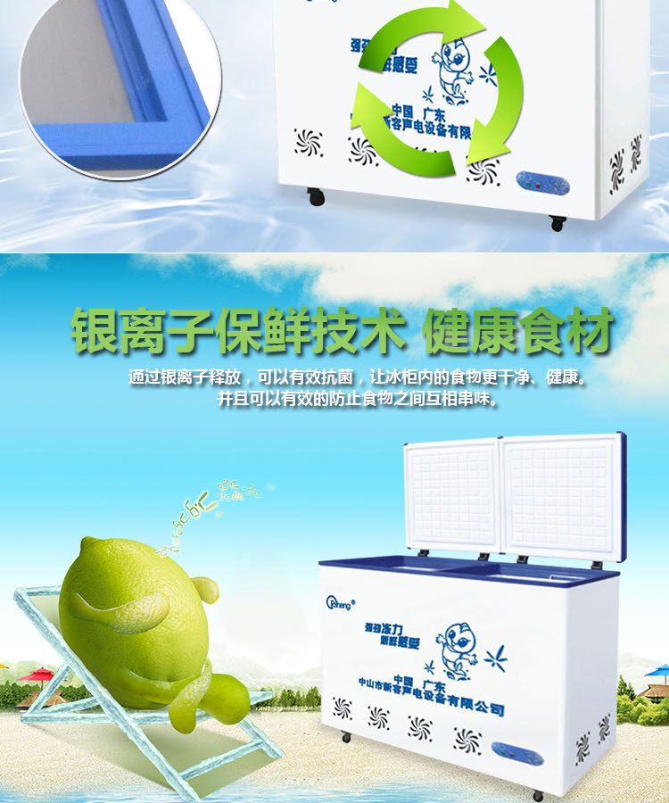 BD/BC-278臥式冷柜 雙門冷藏冷凍家用 單溫轉換商用冰柜