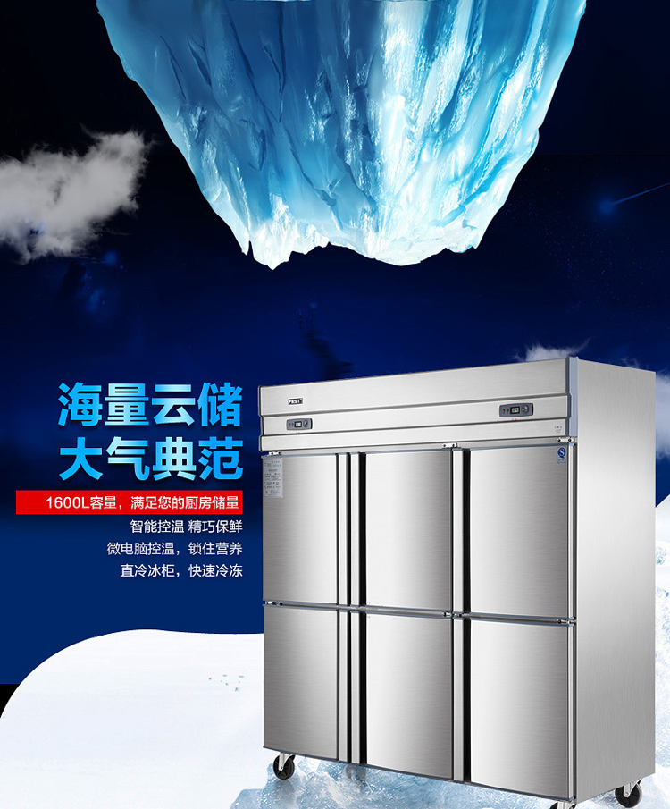 FEST六門冰箱六門冷柜冰柜商用雙機(jī)雙溫立式冷藏冷凍廚房冰箱銅管
