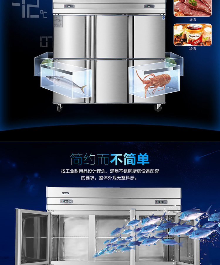 FEST六門冰箱六門冷柜冰柜商用雙機(jī)雙溫立式冷藏冷凍廚房冰箱銅管