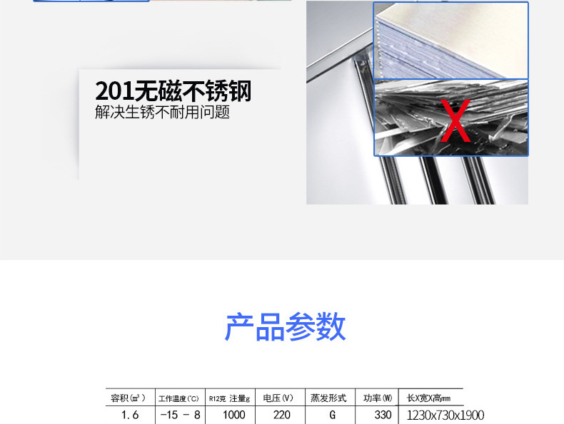 睿美 四門(mén)冰箱冰柜冷柜冷藏冷凍保鮮柜六門(mén) 商用廚房冰箱展示冰柜