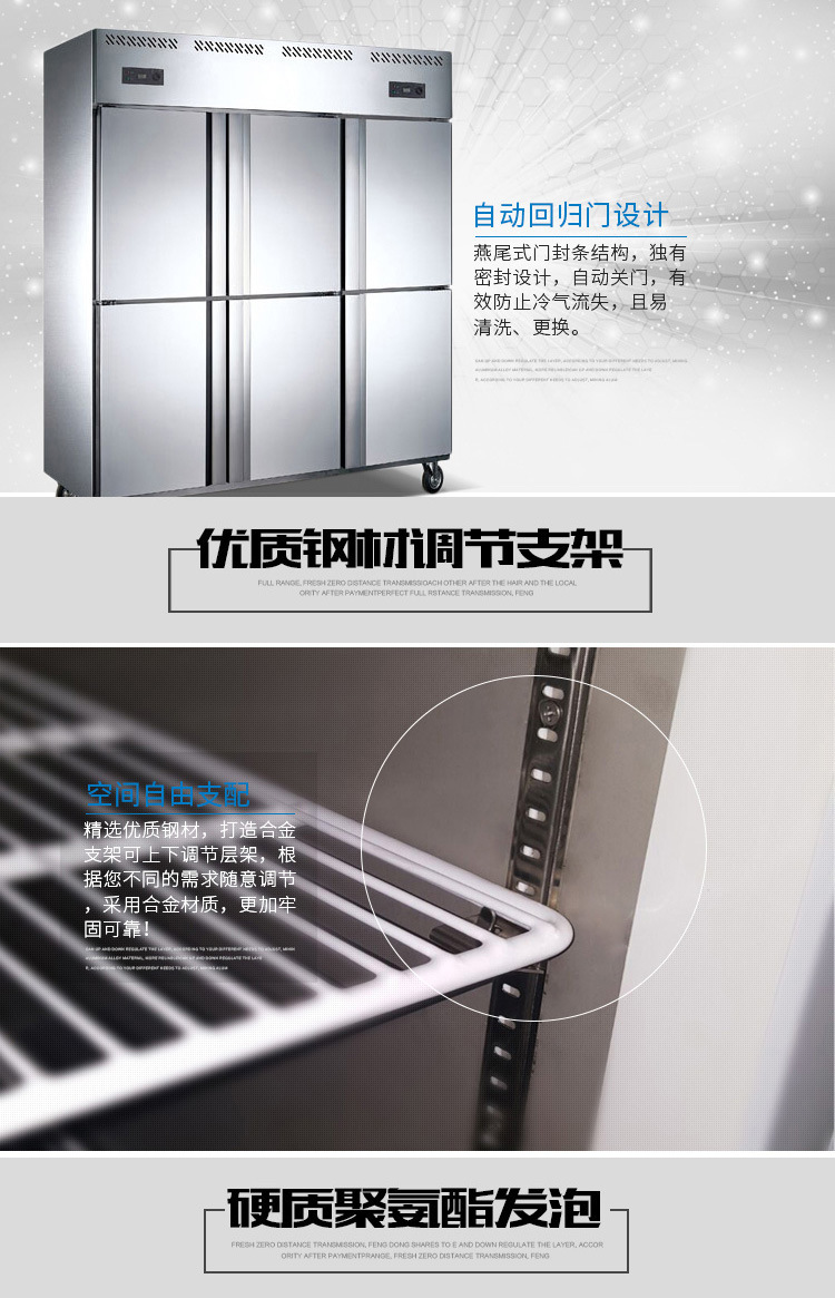 商用六門不銹鋼冷柜廚房保鮮冷凍冰柜雙機(jī)雙溫冷柜立式保鮮雪柜