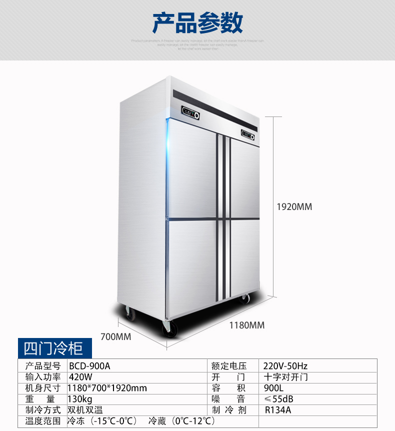 德瑪仕商用立式六門(mén)冰柜商用六門(mén)立式 展示柜 BCD-1300A 全冷凍