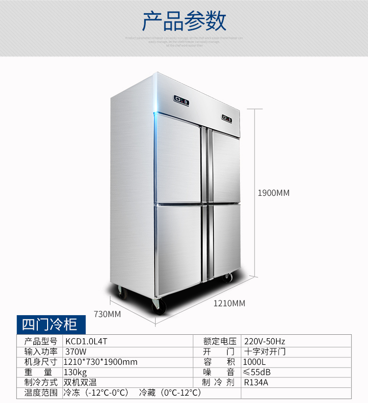 德瑪仕商用立式六門(mén)冰柜商用六門(mén)立式 展示柜 BCD-1300A 全冷凍