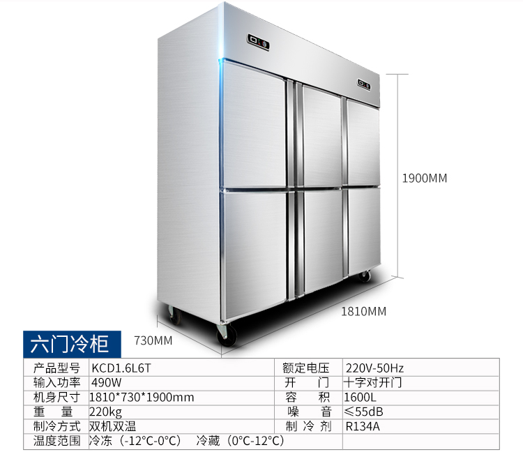 德瑪仕商用立式六門(mén)冰柜商用六門(mén)立式 展示柜 BCD-1300A 全冷凍