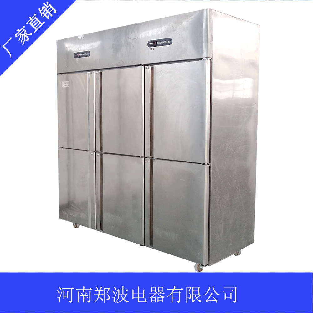 廠價(jià)特價(jià)商用雙溫冷藏冷凍六門(mén)立式冷凍柜廚房保鮮柜冰柜