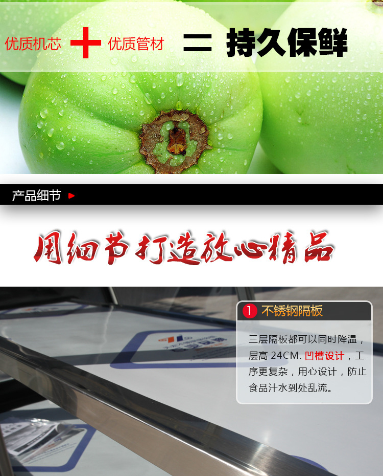 熟食涼菜鹵菜鴨脖冷藏保鮮點(diǎn)菜展示柜 臥式三層銅管前開(kāi)門(mén)
