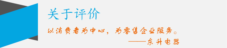 13關(guān)于評(píng)價(jià)