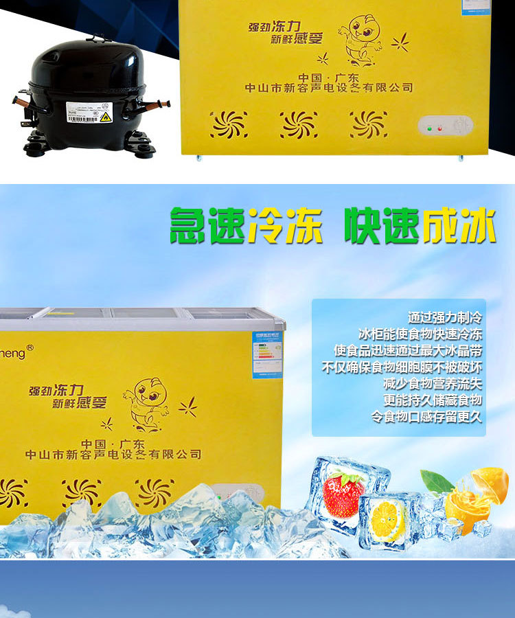 SCD-198小型家用冷柜商用冰柜臥式玻璃門(mén)冷凍冷藏保鮮柜
