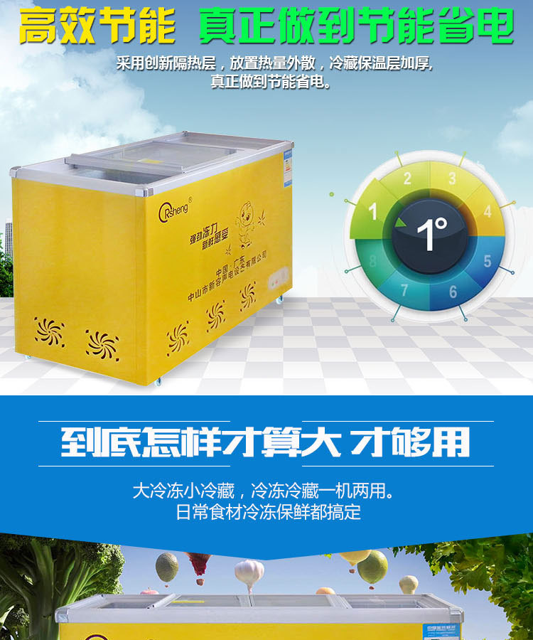 SCD-198小型家用冷柜商用冰柜臥式玻璃門(mén)冷凍冷藏保鮮柜
