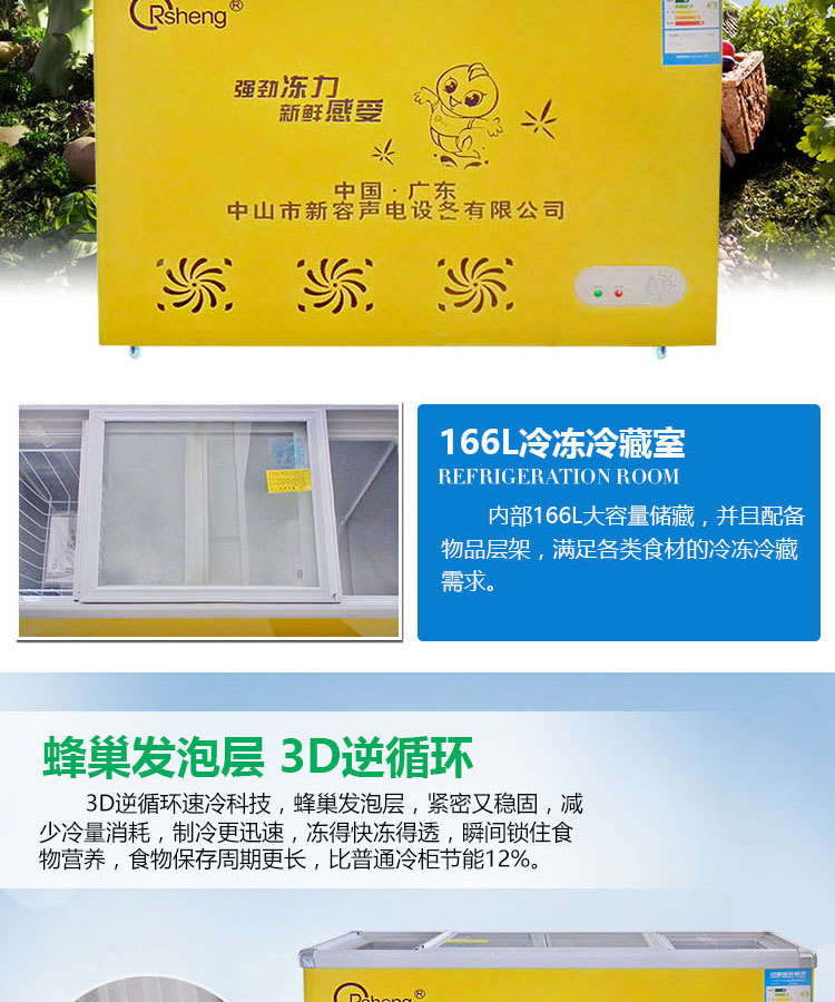 SCD-198小型家用冷柜商用冰柜臥式玻璃門(mén)冷凍冷藏保鮮柜