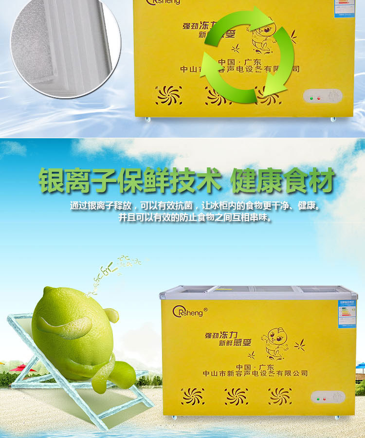 SCD-198小型家用冷柜商用冰柜臥式玻璃門(mén)冷凍冷藏保鮮柜