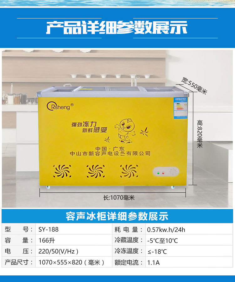 SCD-198小型家用冷柜商用冰柜臥式玻璃門(mén)冷凍冷藏保鮮柜