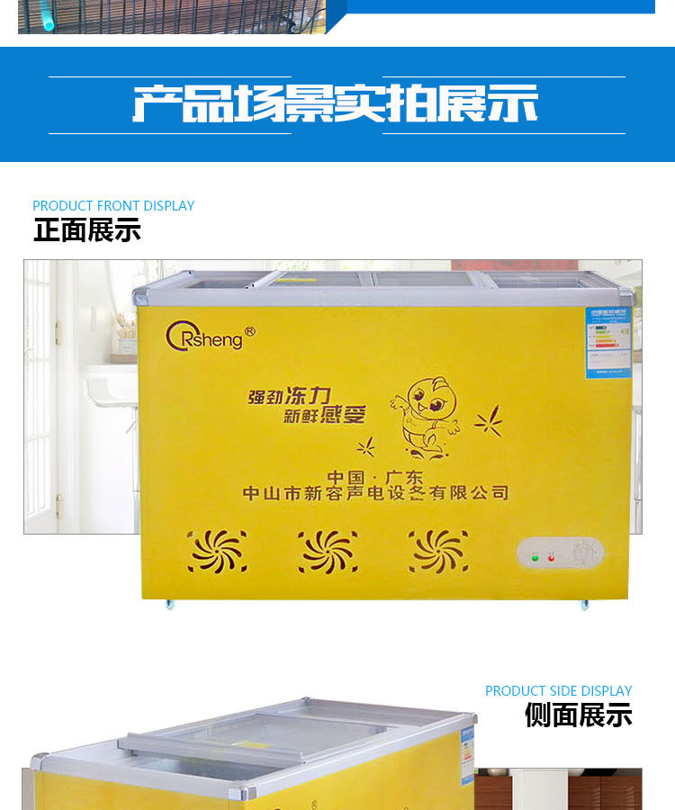SCD-198小型家用冷柜商用冰柜臥式玻璃門(mén)冷凍冷藏保鮮柜