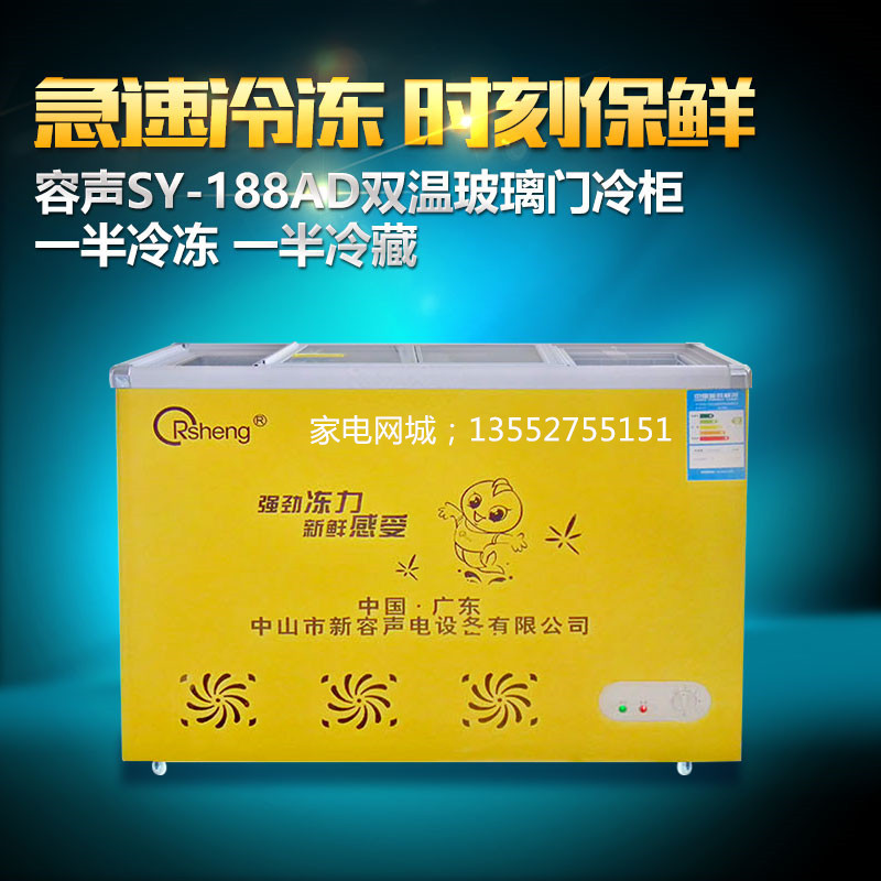 SCD-198小型家用冷柜商用冰柜臥式玻璃門(mén)冷凍冷藏保鮮柜