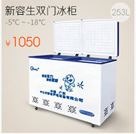 SCD-198小型家用冷柜商用冰柜臥式玻璃門(mén)冷凍冷藏保鮮柜