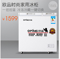 SCD-198小型家用冷柜商用冰柜臥式玻璃門(mén)冷凍冷藏保鮮柜