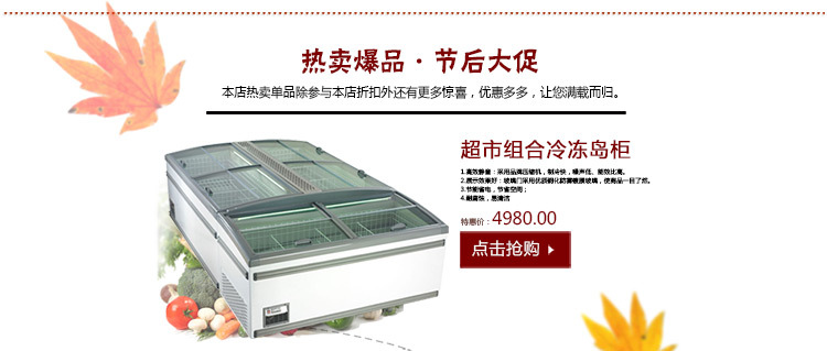 超市冷凍展示柜海鮮水產(chǎn)自選臥式冰柜定做上開口風冷急凍島柜