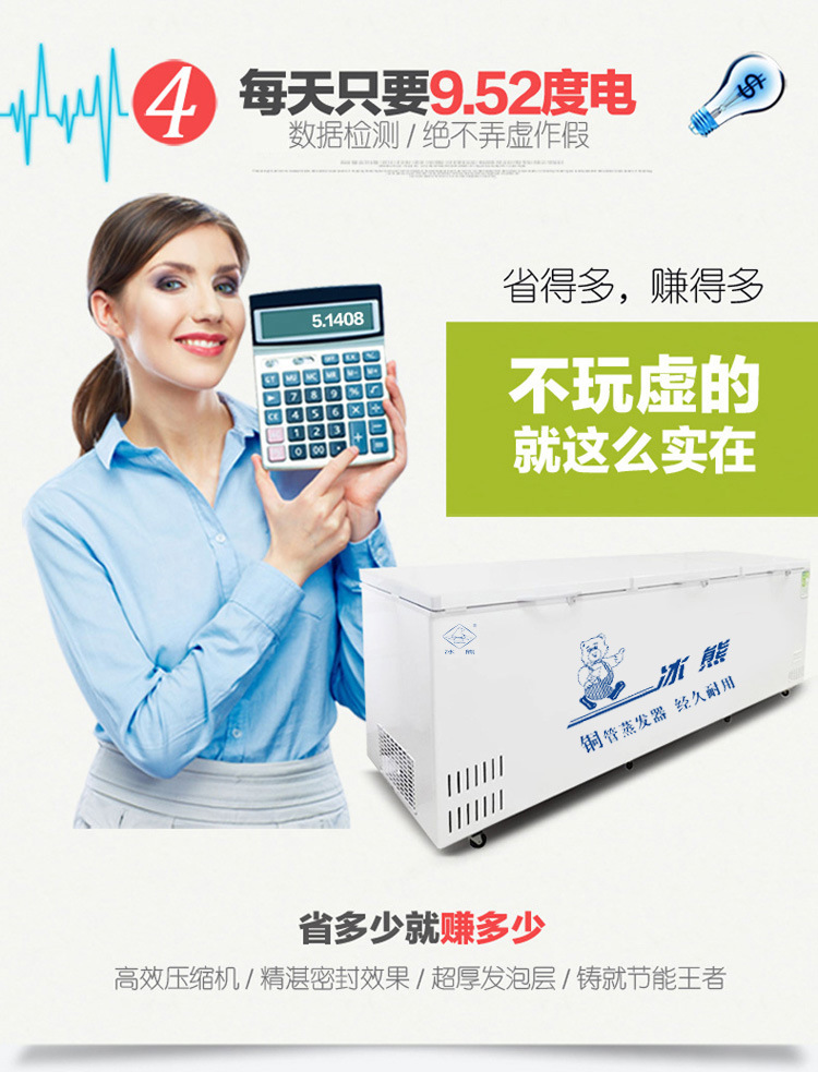 冰熊HB-4200臥式大冰柜/冰庫(kù)冷柜/商用單溫大冷柜/冷凍冷藏大柜