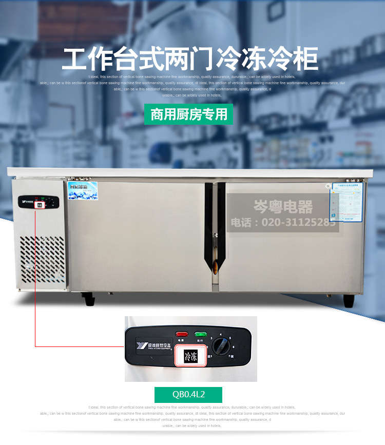 400升冰柜 臥式商用廚房大冰柜冷柜 單溫工作臺(tái)式冷凍柜凍肉柜