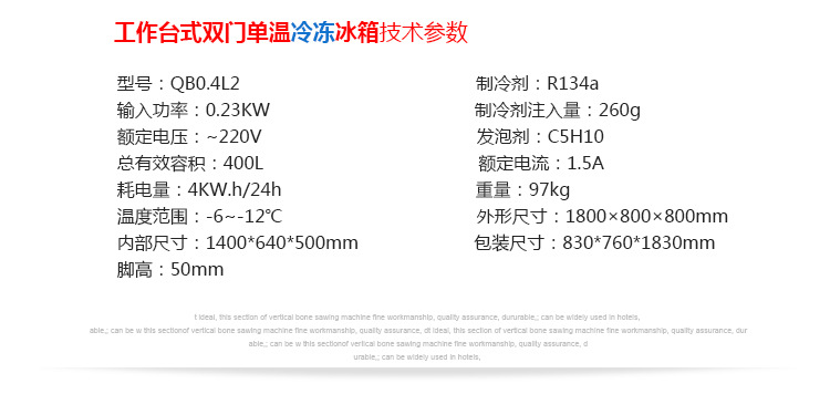 400升冰柜 臥式商用廚房大冰柜冷柜 單溫工作臺(tái)式冷凍柜凍肉柜