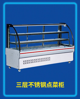 三層不銹鋼冰柜商用展示冰箱 冰柜玻璃門 冷藏超市冰柜批發(fā)