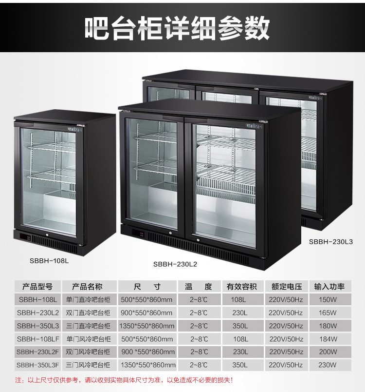 綠零三門黑色風(fēng)冷直冷吧臺冷藏冰柜 商用桌上型啤酒展示冷柜